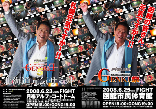 080625_igf.jpg