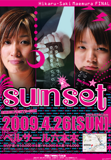 090426_sun_01.jpg