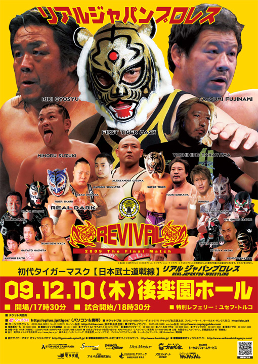 091210_realjapan_01.jpg