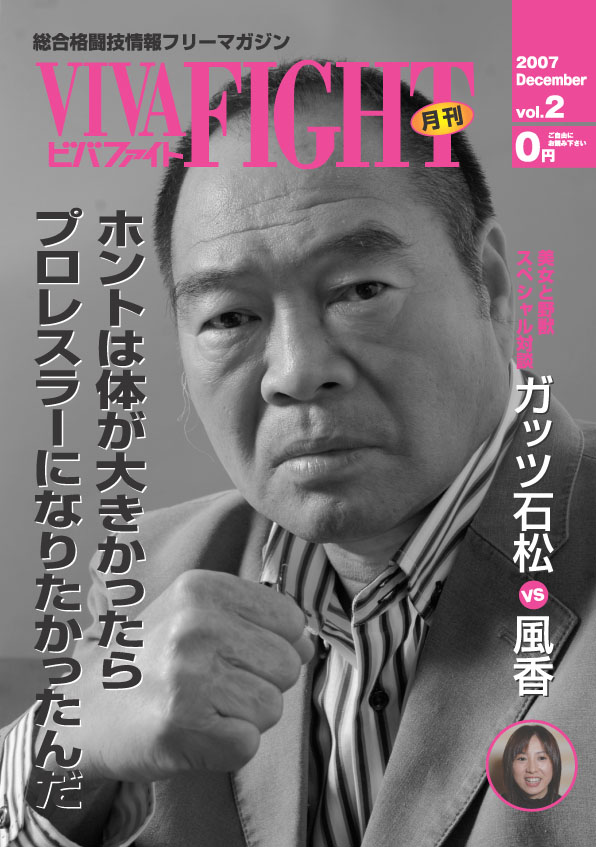 12ガッツ表紙.jpg