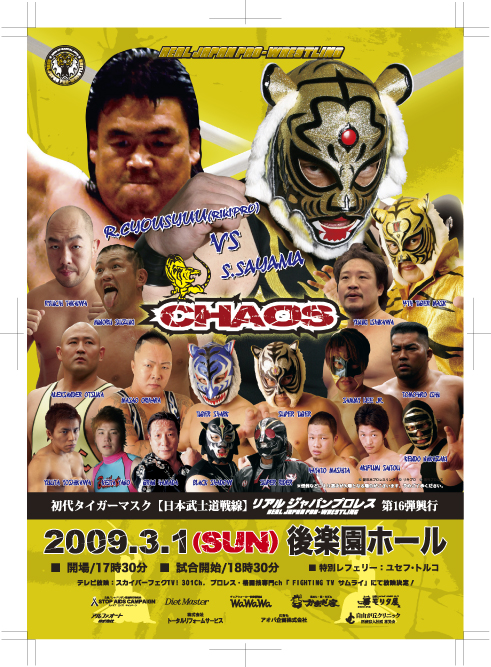 チラシrjpw0301flier-a_outline.jpg