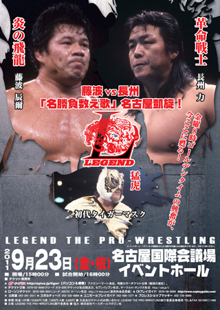 lp201109nagoya-poster.jpg