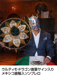lucha_fiesta2009_03.jpg