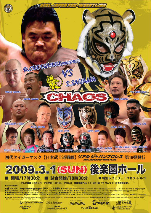 realjapan_090301_poster.jpg