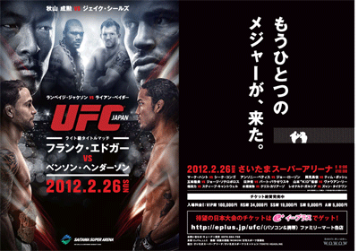 ufc_japan.gif